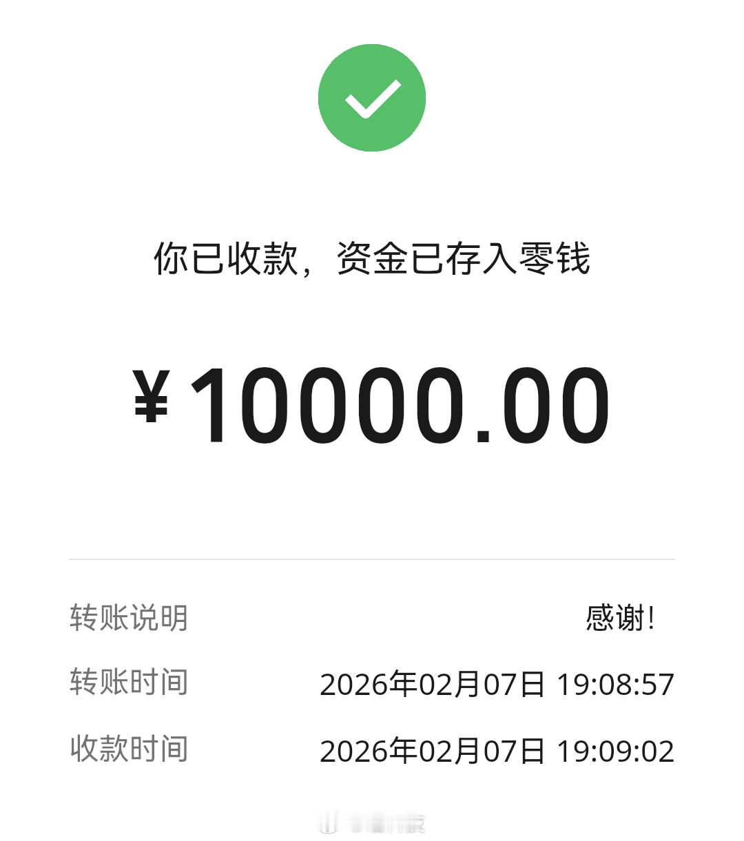 35-12年多的一个朋友，确实需要钱，还是因为老婆生病，分了3000，7000两