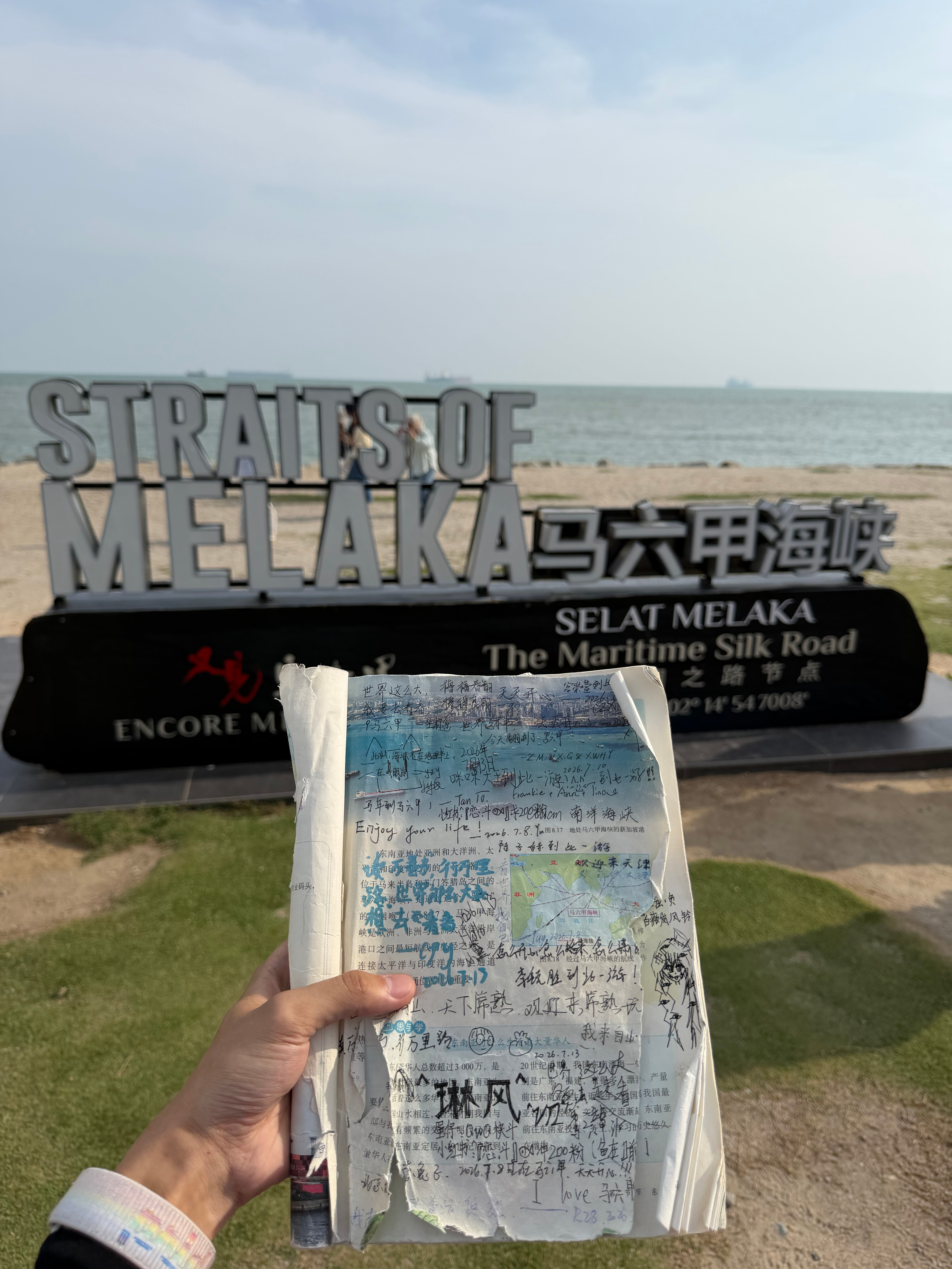课本书上的马六甲海峡打卡了