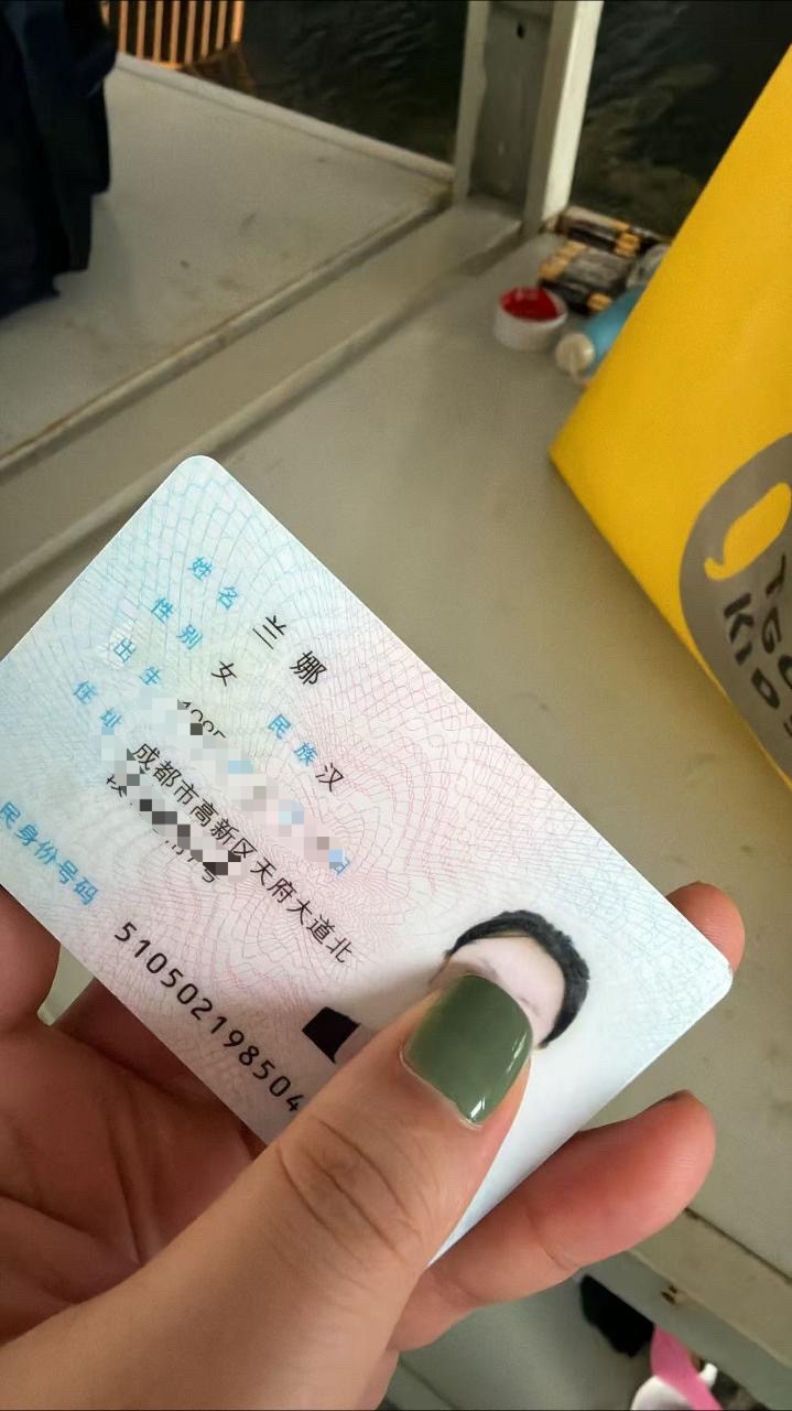 果果老师帮忙找一下，果果丢失的sfz，速度联系这位果果（其中一个在是532区栏杆