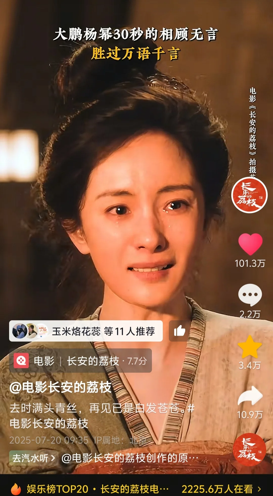 郑玉婷两个百万赞已达成