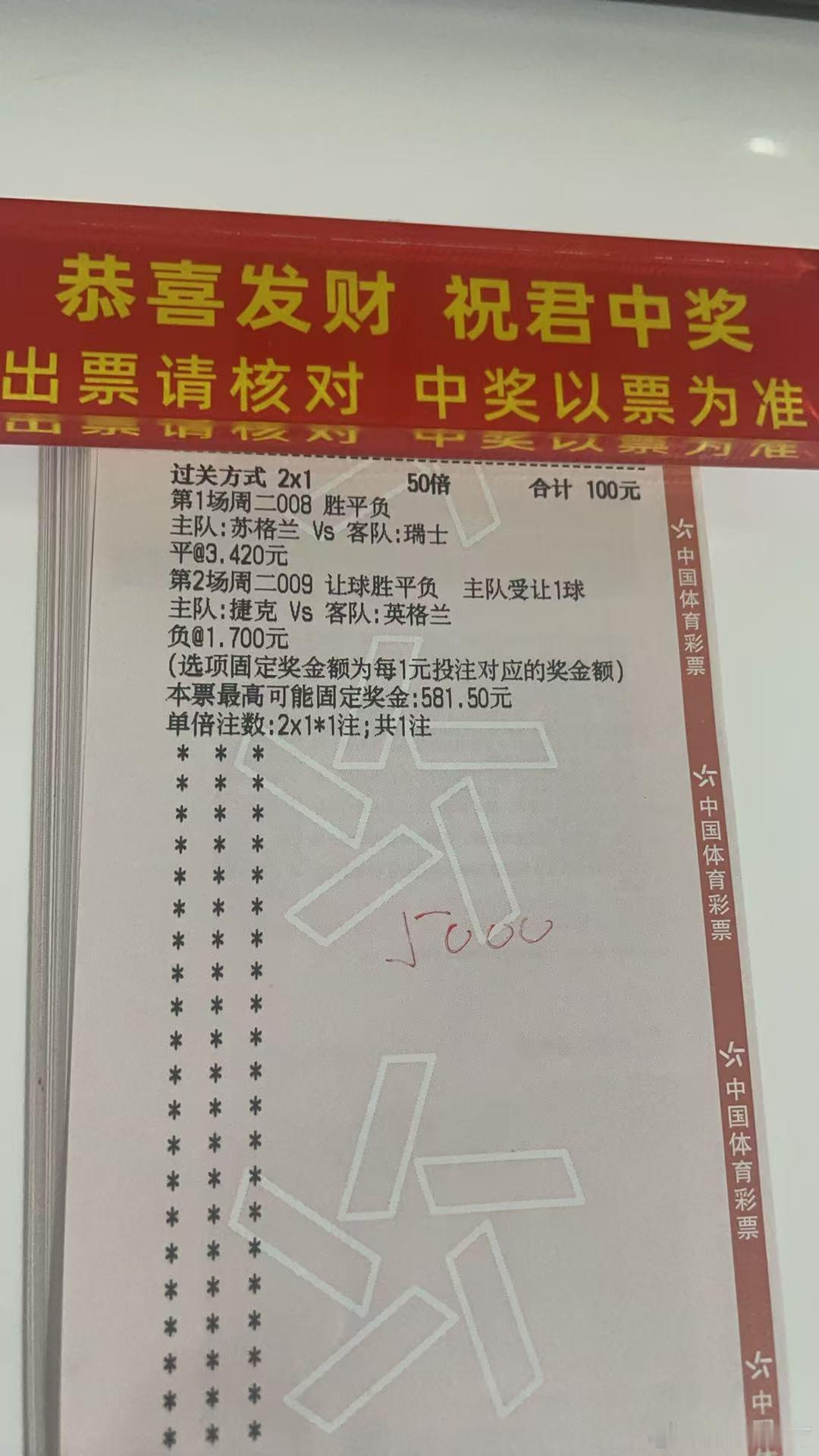 诚嘉今日烤串来了⬇️⬇️⬇️欧国联 苏格兰vs瑞士 双屏欧国联 捷克vs英格兰 