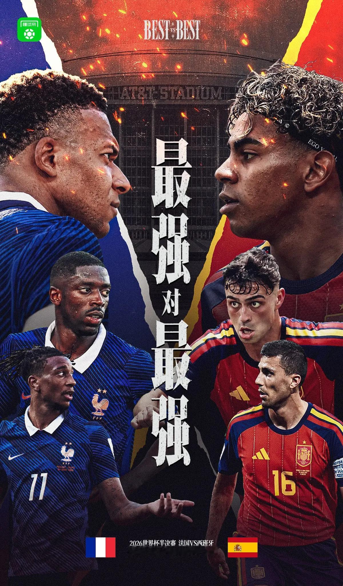 法国vs西班牙西班牙2:0领先法国 