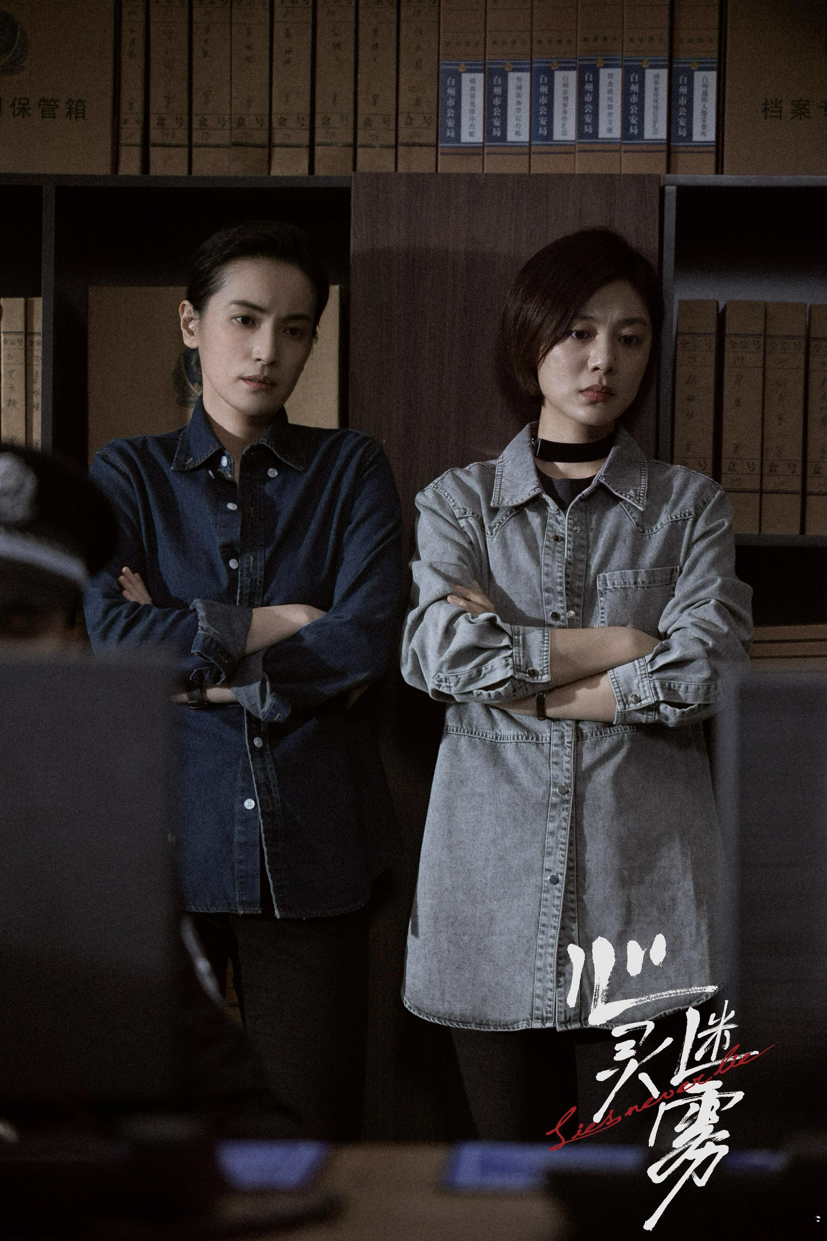 心灵迷雾的姐姐们太飒了  家人们，《心灵迷雾》马上开播！女心理学博士和女刑警队长