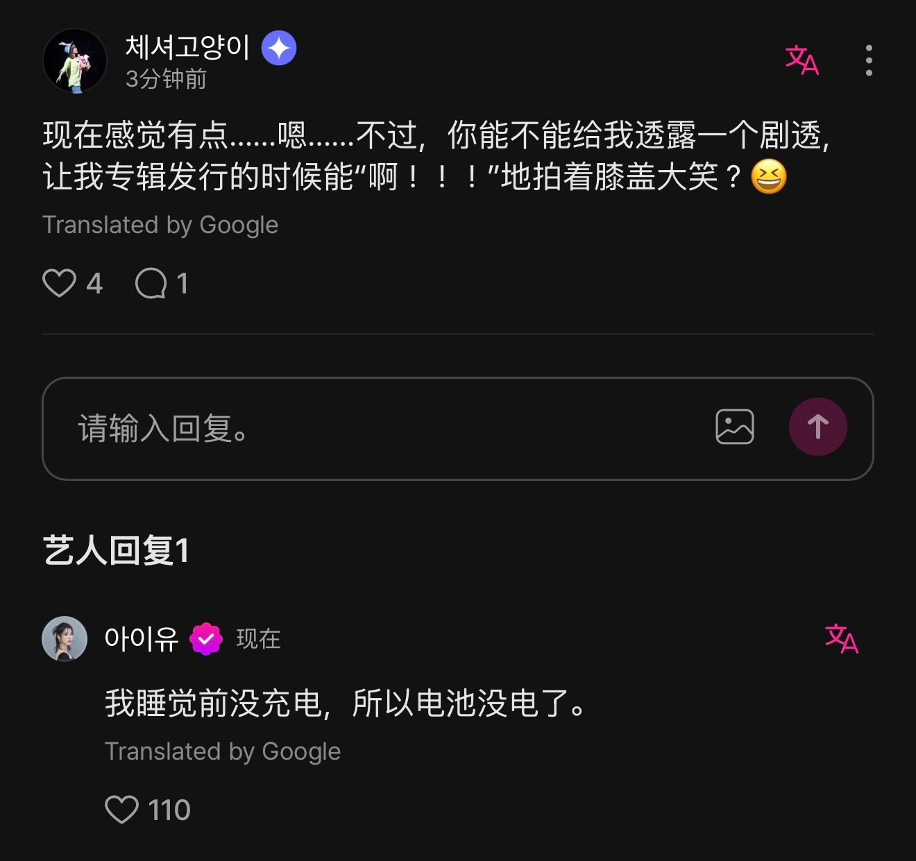 IU  一觉醒来被幸福晕了😇离开李知恩谁还那么宠我除了这两个月没怎么来每次来b