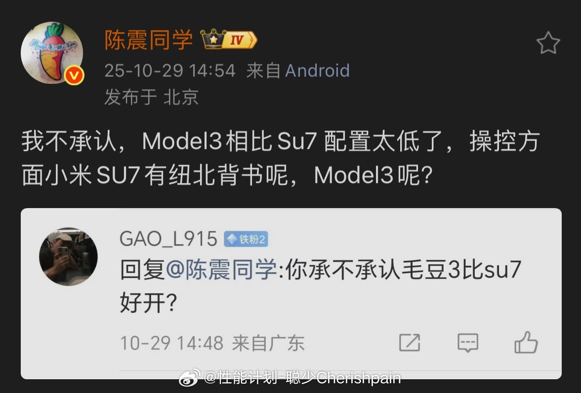 陈震回应Model3和SU7哪个更好开我也不认为Model3比SU7好开销售端小