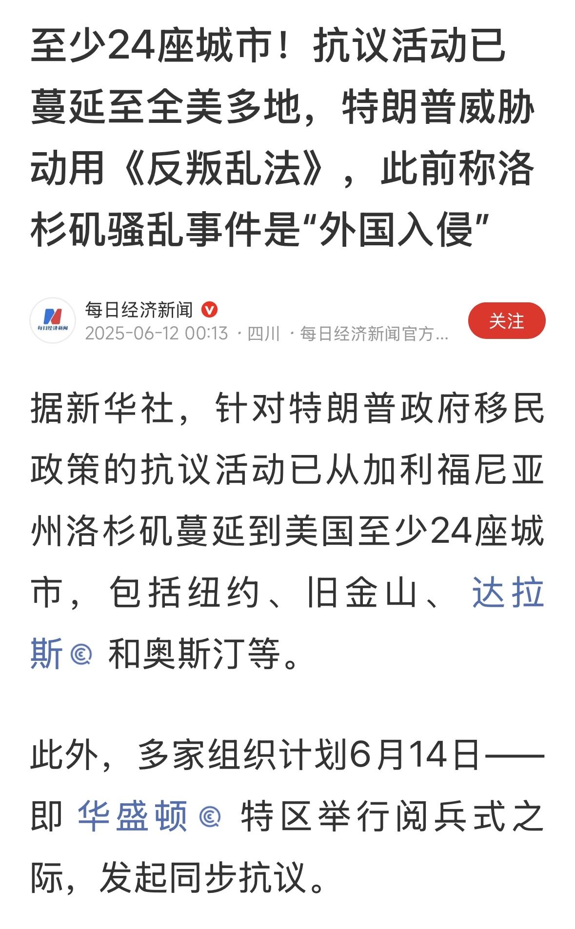 你是支持少数民众抗议，还是支持川普派军队平乱，这是考验一个人立场的时候了！