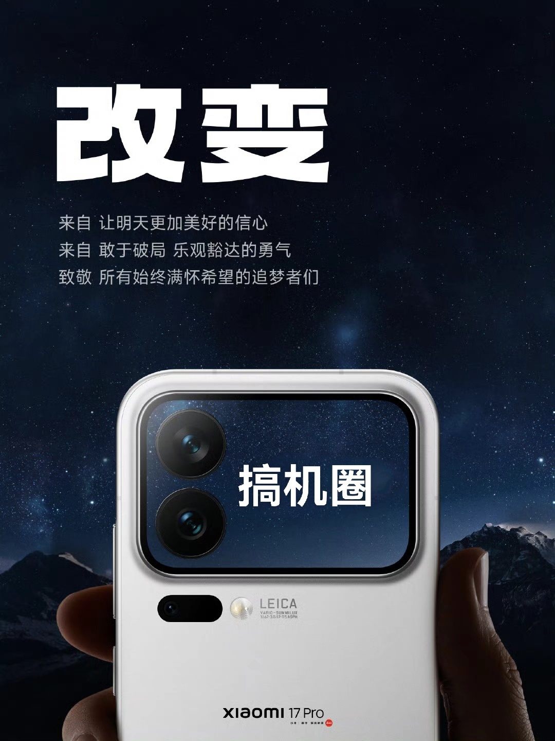 车企力挺小米17 万万没想到啊，这个图竟然破圈了，车企力挺之后，各种其它品牌都玩