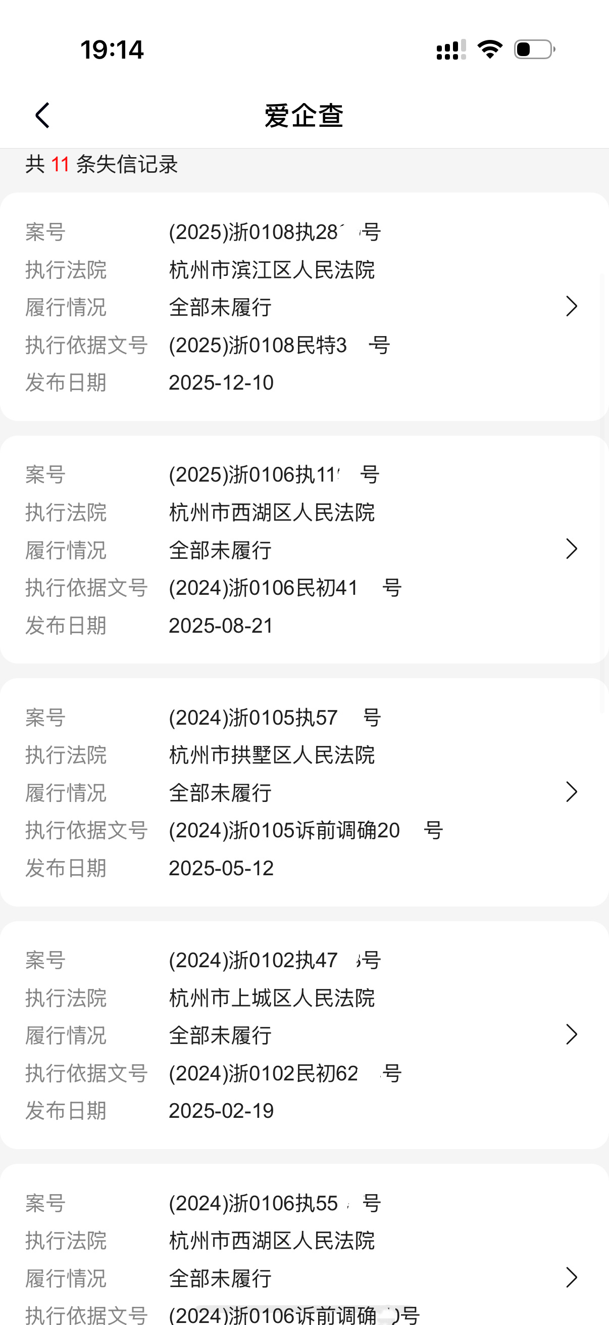 才知道那个问我借钱我拒绝了的大学同学有这么多那个了，时间正好在问我借之后，还真是