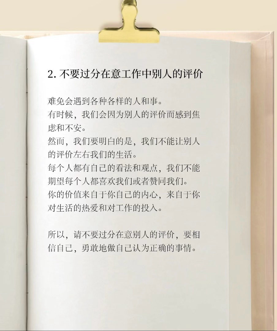 别成为除工作外什么都没有的人很多人把忙碌当勋章，把加班当上进，把生活压缩到只剩工