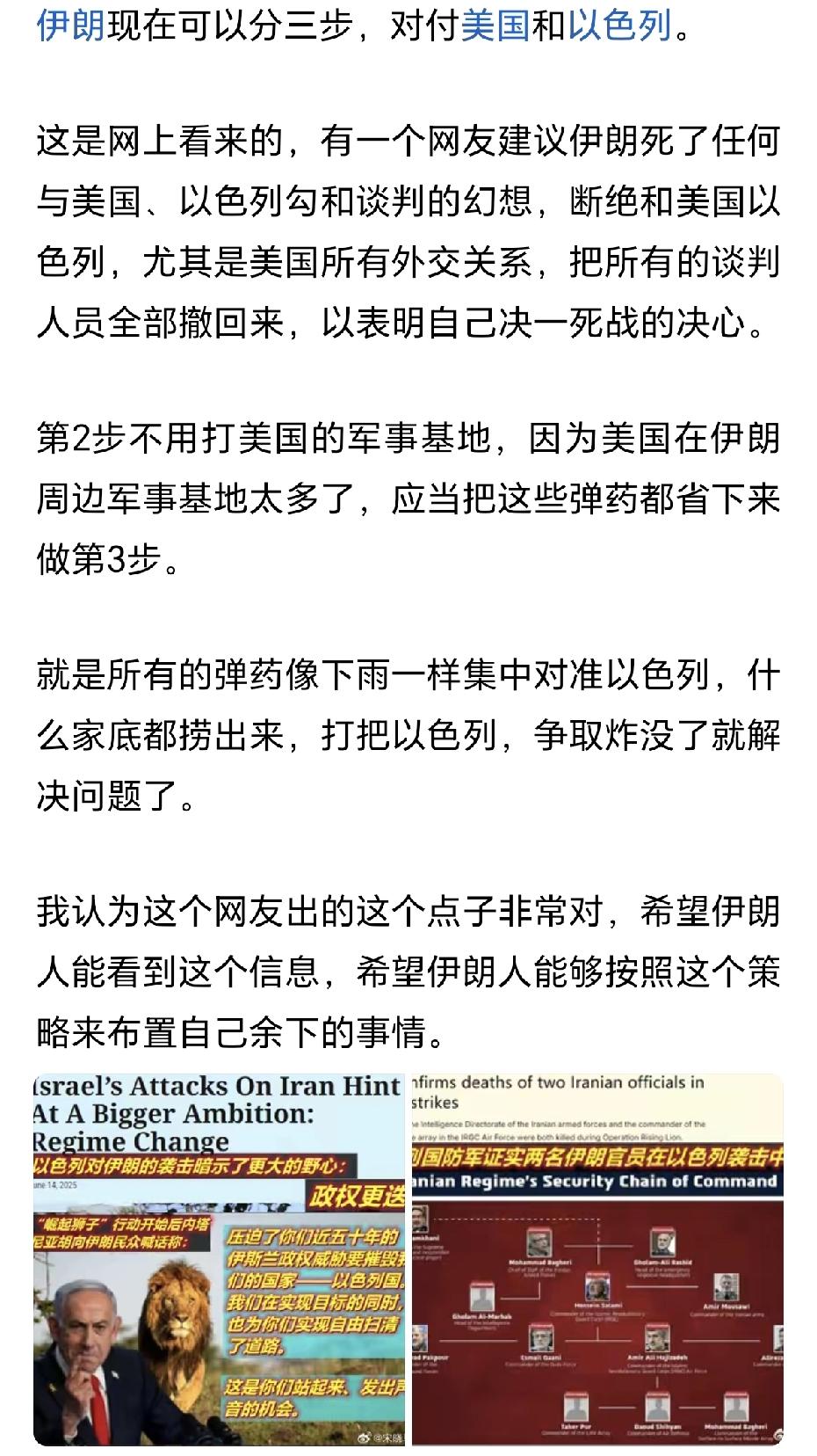 伊朗对付以色列分什么三步？一步就够了。每天2400架飞天小摩托，每小时100架，