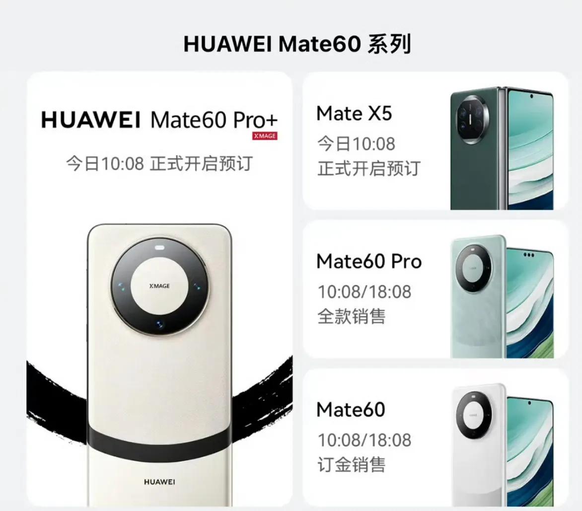 没忽悠你们吧？？#华为Mate60Pro+开售#了，Mate 60 Pro+采用