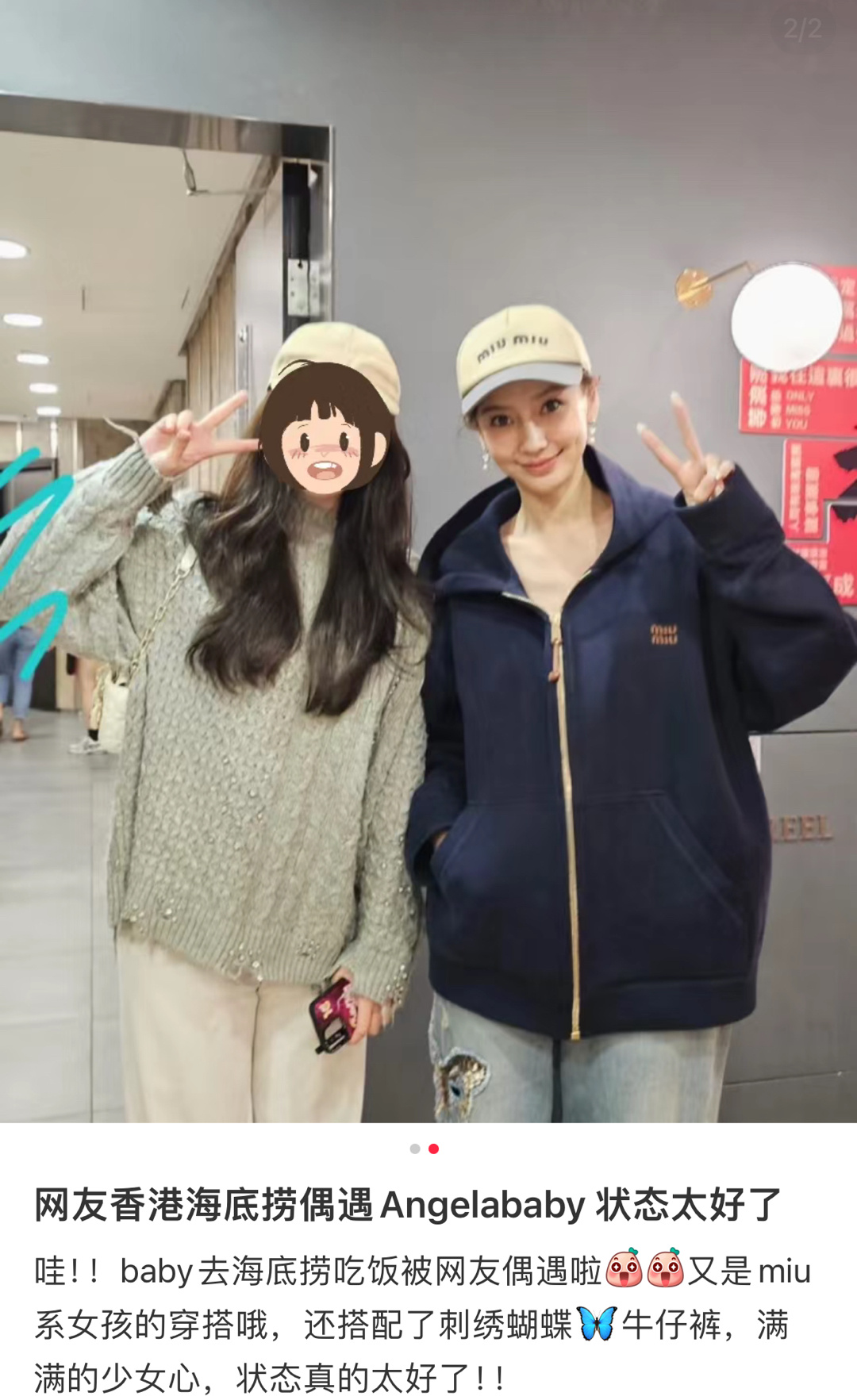 吃火锅偶遇Angelababy  偶遇Angelababy吃火锅 香港大秀后吃火