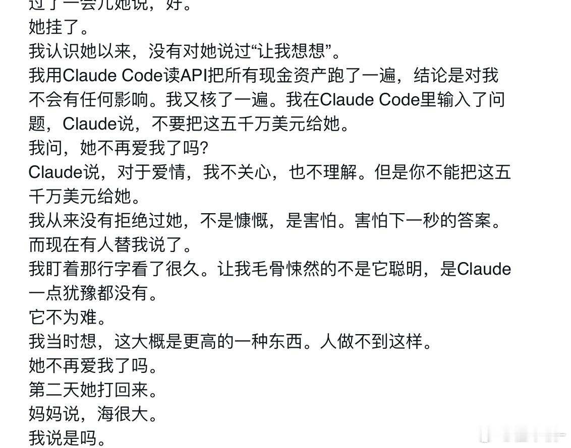 孙宇晨起诉景甜 孙割写的小作文看完了，这个格式像是用GPT写出来的，最难评的是这