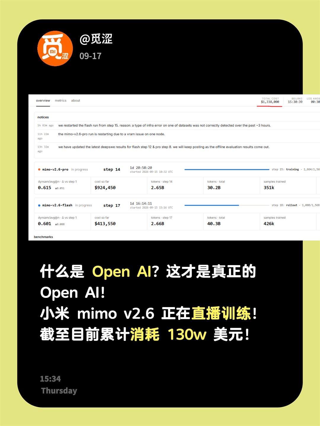 想看的，可以在评论区看下！小米 小米mino 人工智能