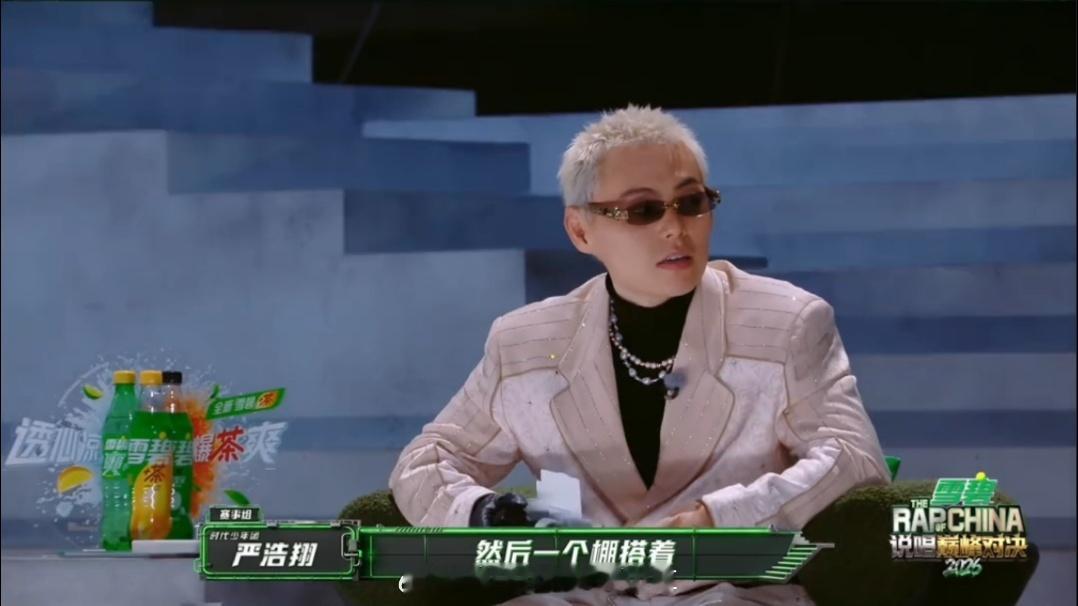 严浩翔抗压能力是练出来的严浩翔谢帝最好的倾听者 谢帝跟严浩翔说自己在节目里容易紧