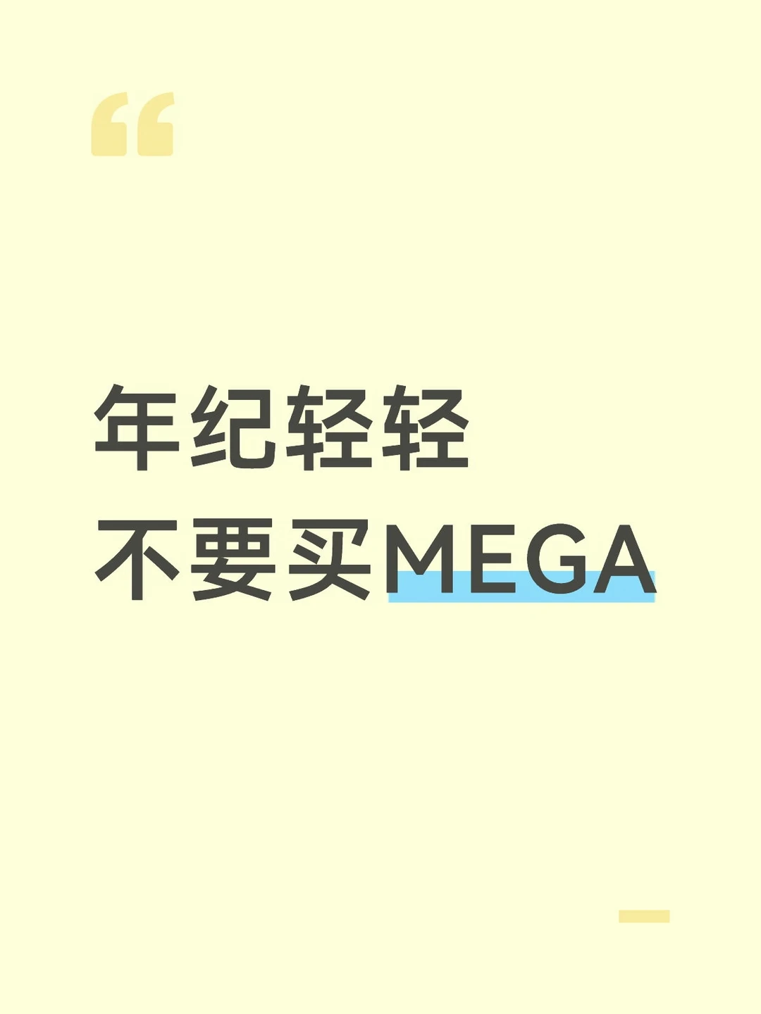 听哥一句劝