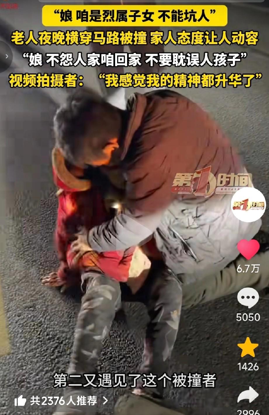 被感动到了！山东临沂，一大娘被车撞倒，她的儿子赶过来后，第一时间没有责怪车主，反