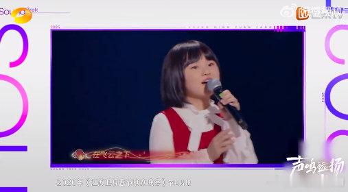 和刘宇宁合唱的童星惨遭淘汰韩甜甜来《声鸣远扬》唱《天下无双》，没适应变声期高音破