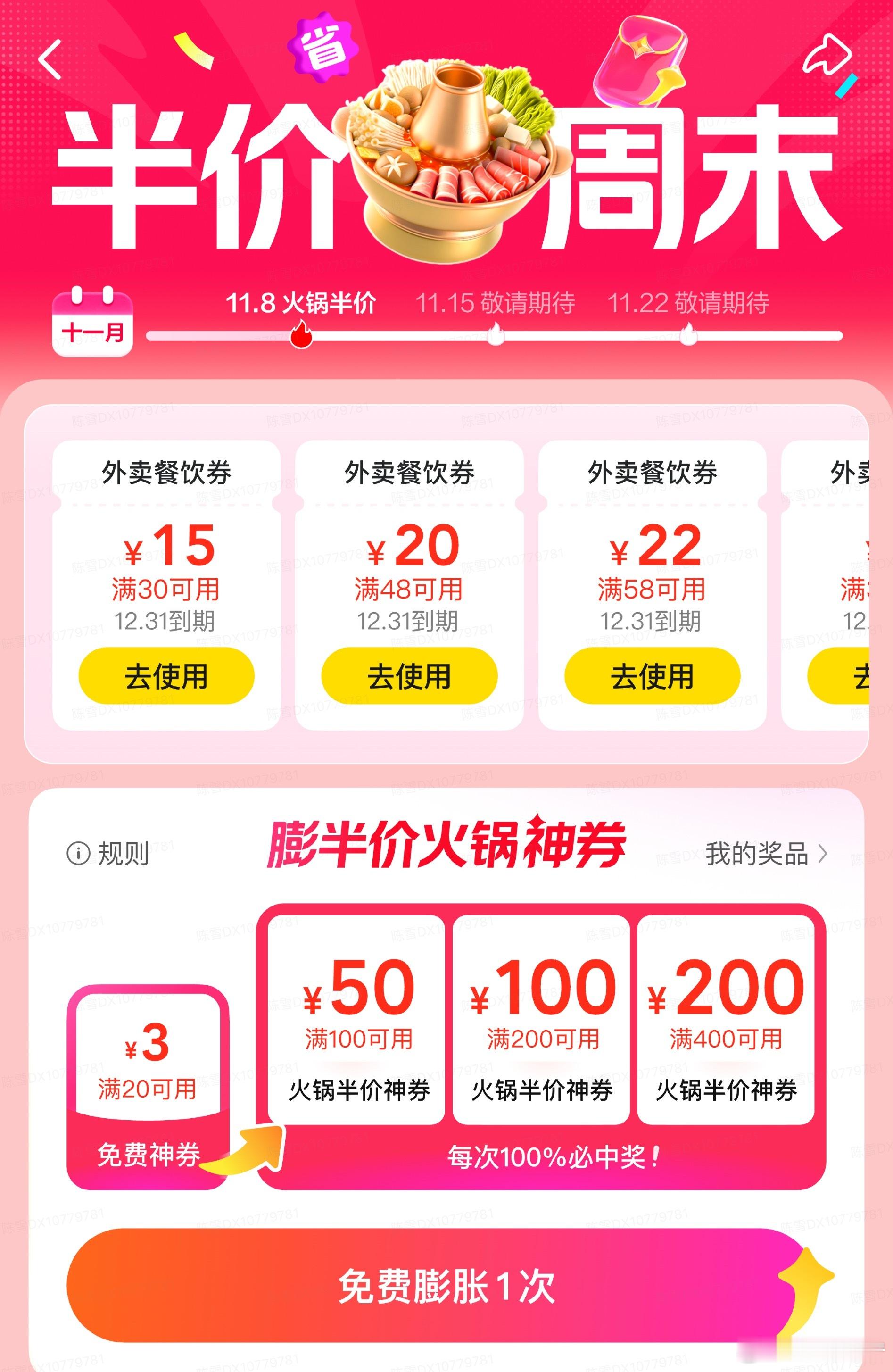 👏号外号外❗️立冬后的第一顿火锅，美团团购给咱安排上啦❗️还没吃火锅的今天抓点