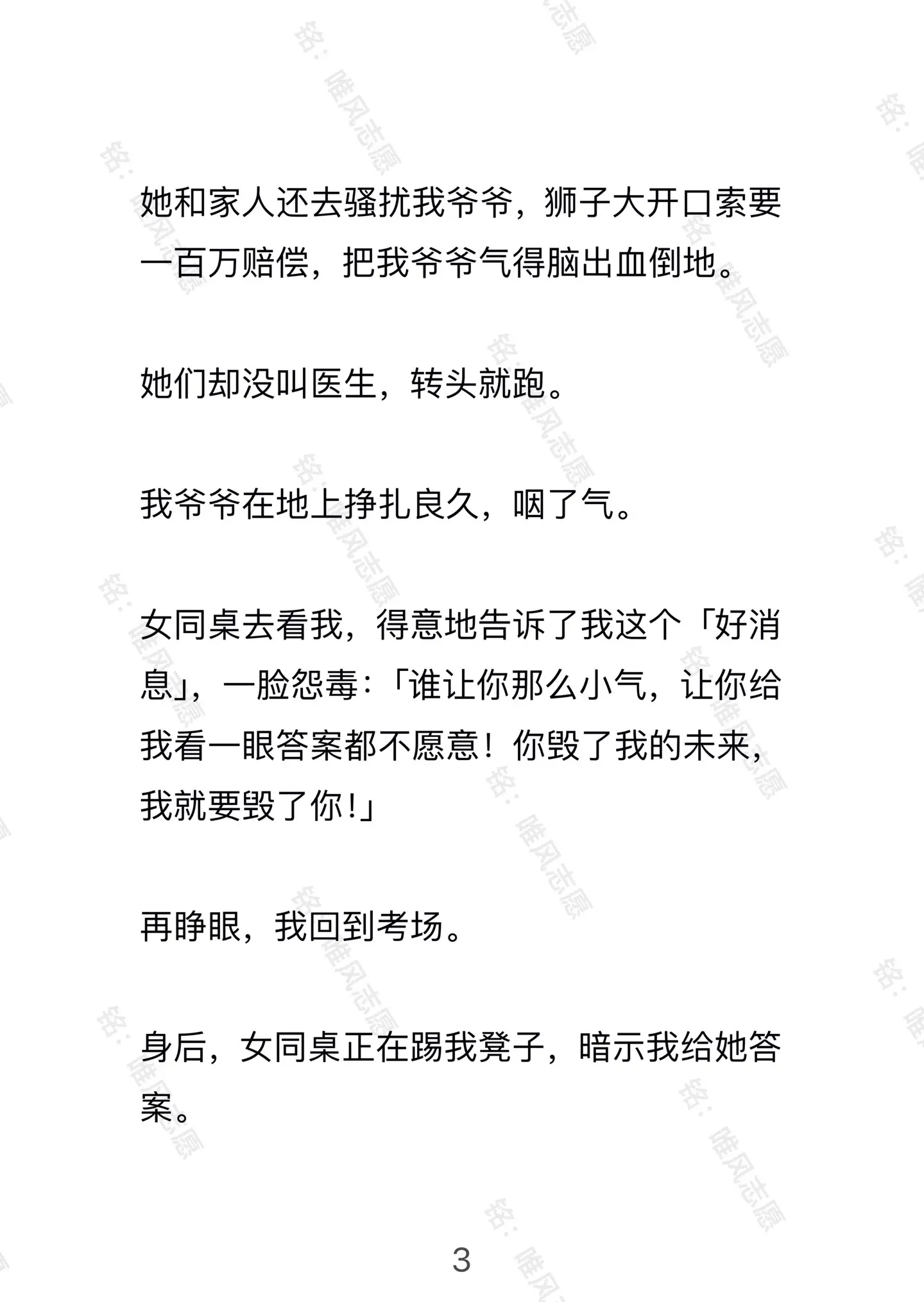 文荒推荐 已完结 现实 反击
