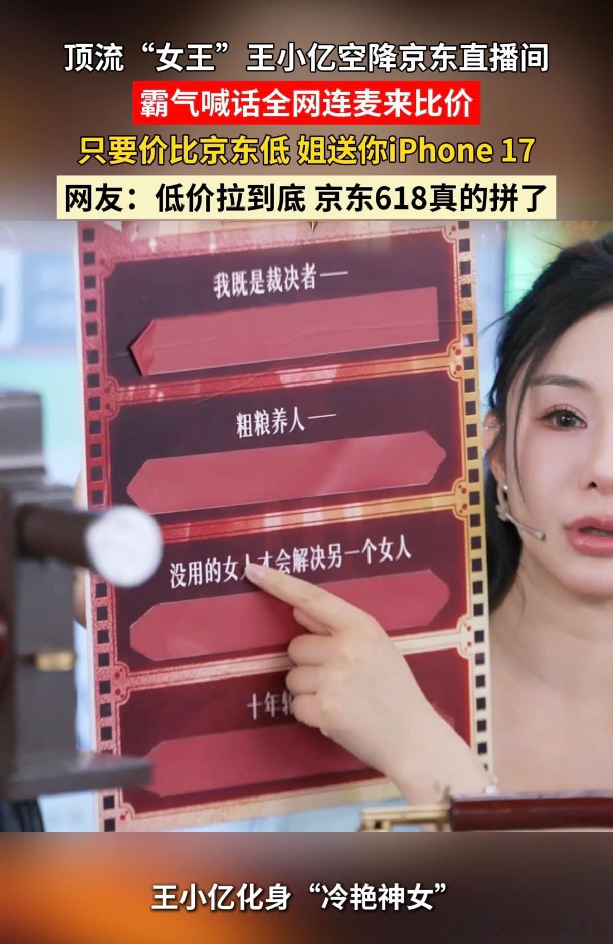 霸总在线教我比价薅羊毛霸总第一招省到就赚到王小亿也太宠粉了吧！京东平板直播时，有