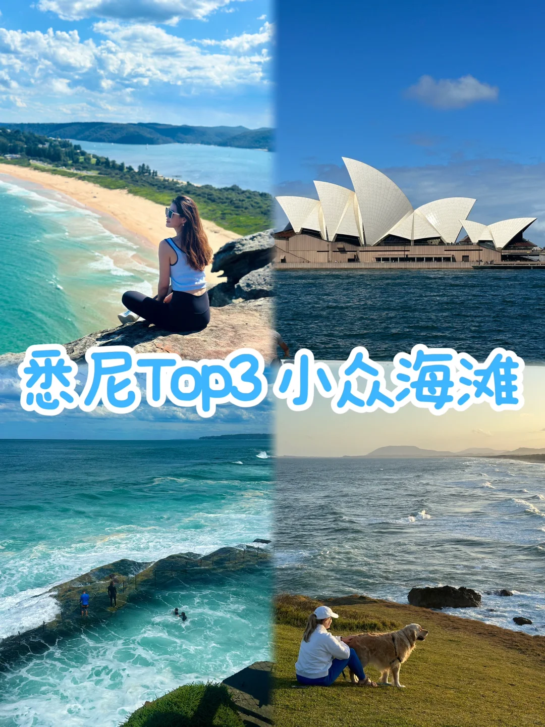 说点很少人知道的top3海滩推荐➕铁打下水妆