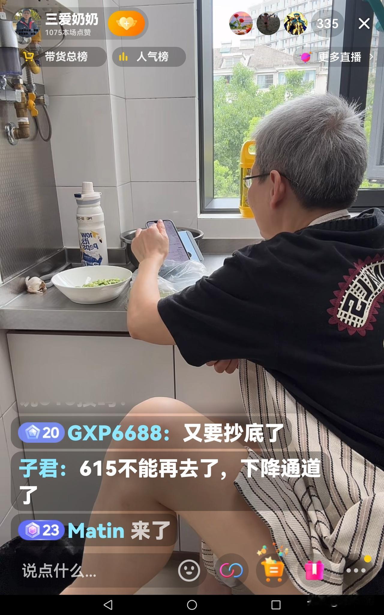 奶奶一大早就开启了直播，那认真的劲头简直无人能及。瞧她那架势，像是又准备发起“进