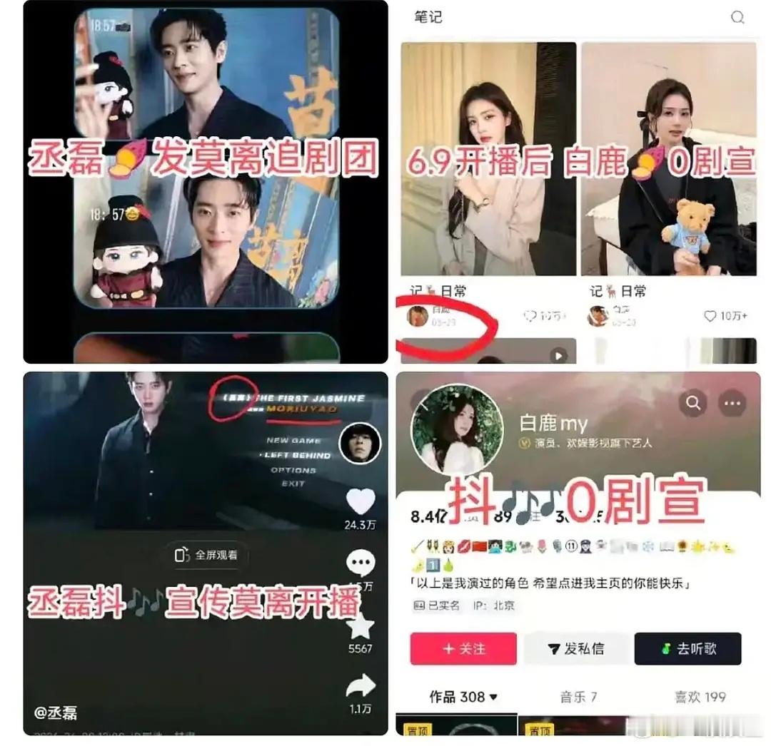 不能因为剧噗盖了就怪人家丞磊不剧宣吧？原来不剧宣的另有其人
