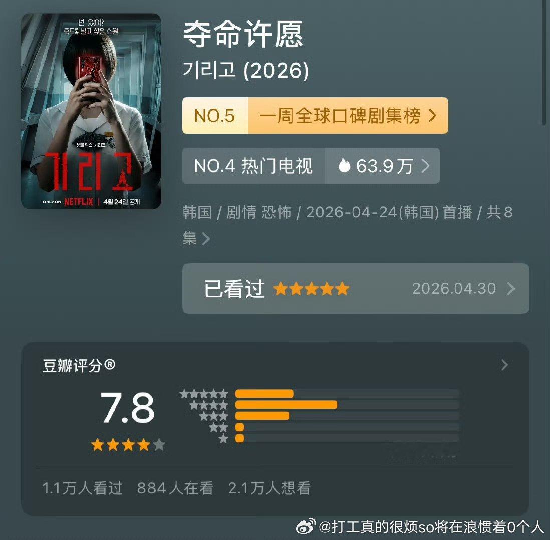 7.8的韩国影视就不可能太好看吧日韩外国至少自动➕一分