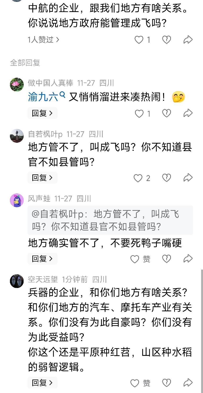 兵器的企业，和你们地方有啥关系？和你们地方的汽车、摩托车产业有关系。你们没有为此