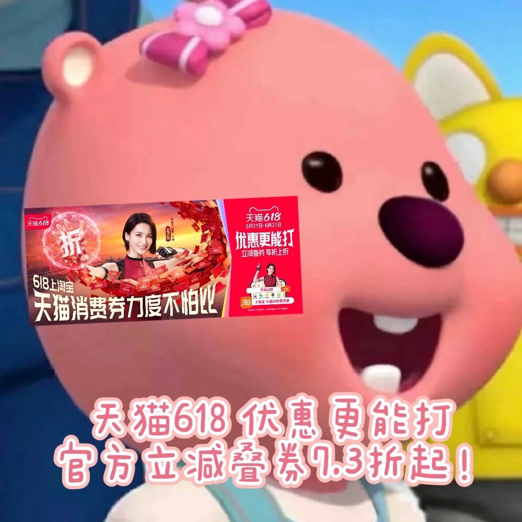 曾沛慈 全部看浪姐不准看歌手 天猫618补贴价更低 天猫618 我们沛慈小手一指