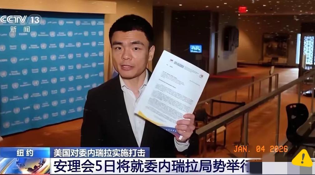 委内瑞拉现在给联合国出了一个难题！目前，委内瑞拉方面对联合国提出四项具体要求：首