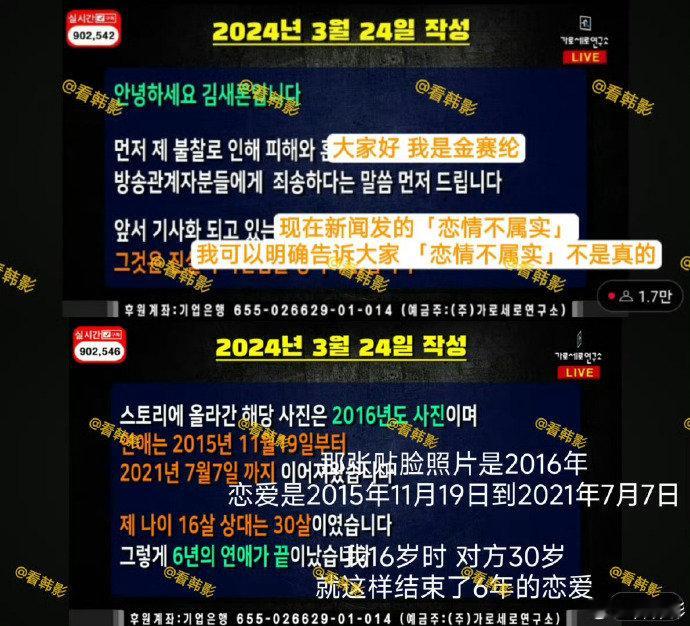 金秀贤金赛纶2021年分手 6 年的恋爱长跑最终在 2021 年画上句号，从金赛