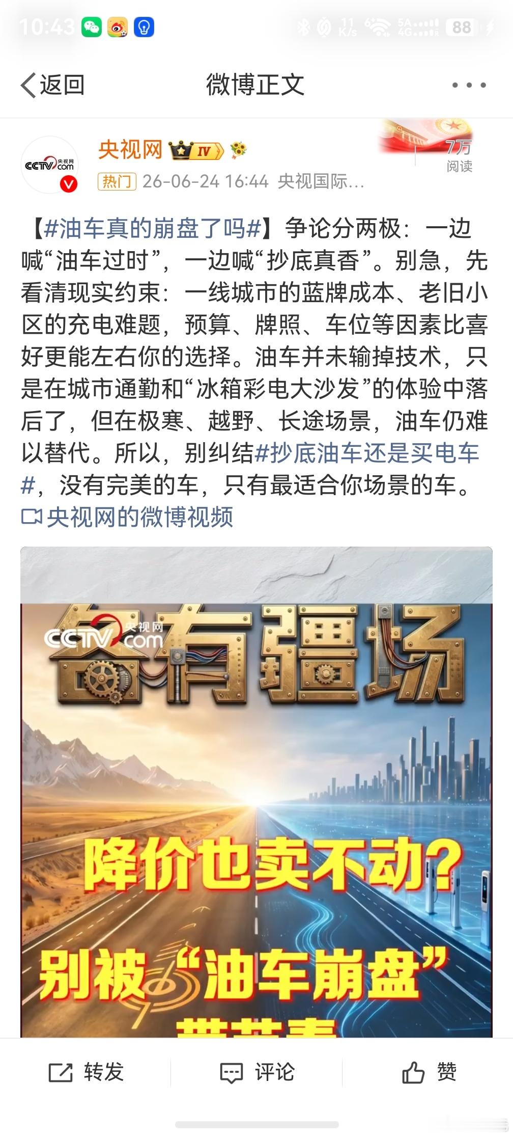抄底油车还是买电车，这个我觉得没有固定答案，每个人喜好不一样，不能完全用性价比来