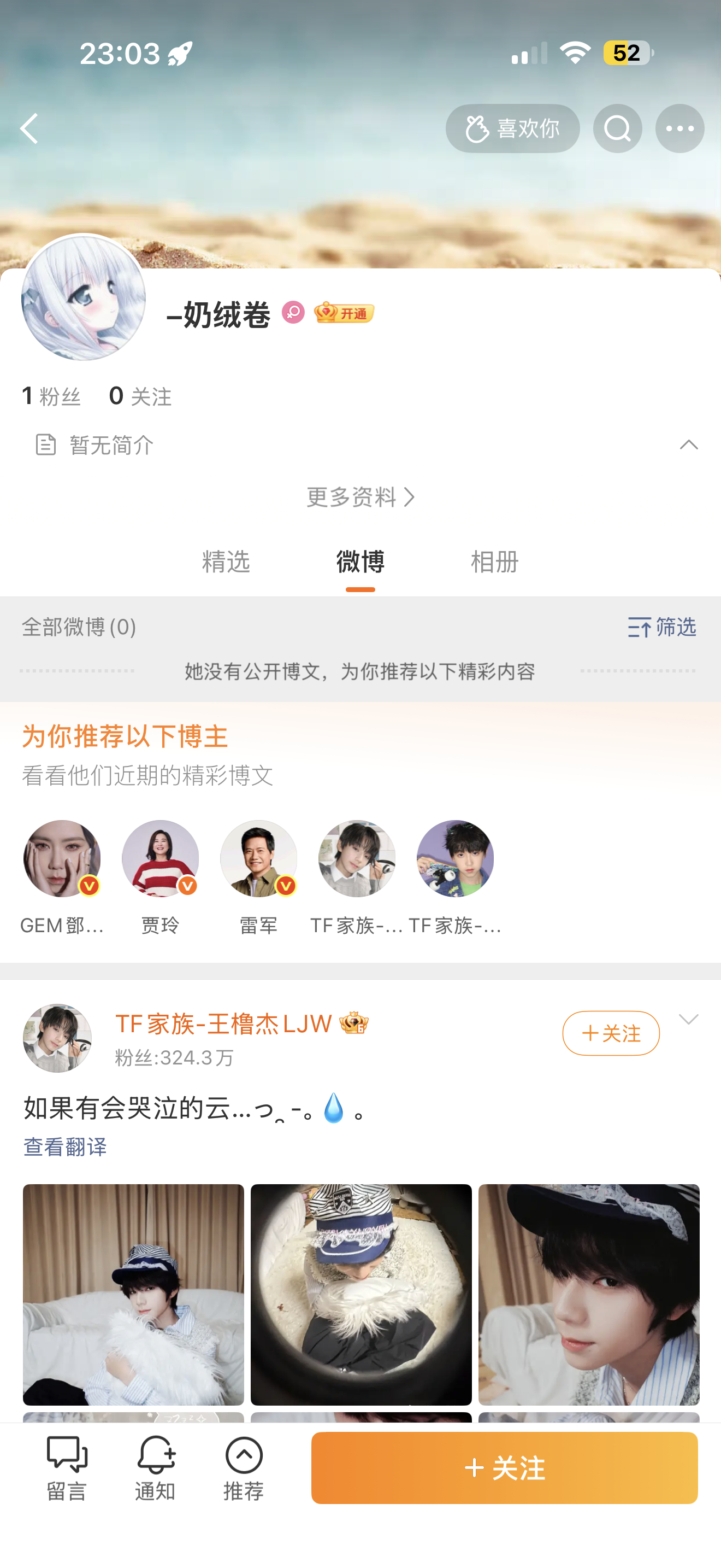 这个不是我哦，注意不会和你们借钱 