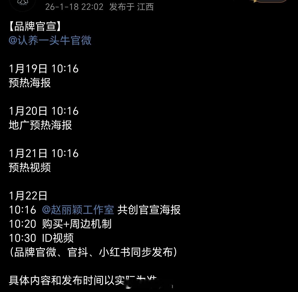 赵丽颖新商务认养一头牛即将官宣《大城小事》红利不断，明天开始预热，期待 