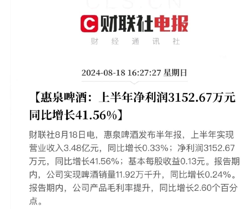 啤酒的乐观，白酒的悲观，变了。
白酒前段时间悲观到让人感觉不科学，看到一些啤酒的