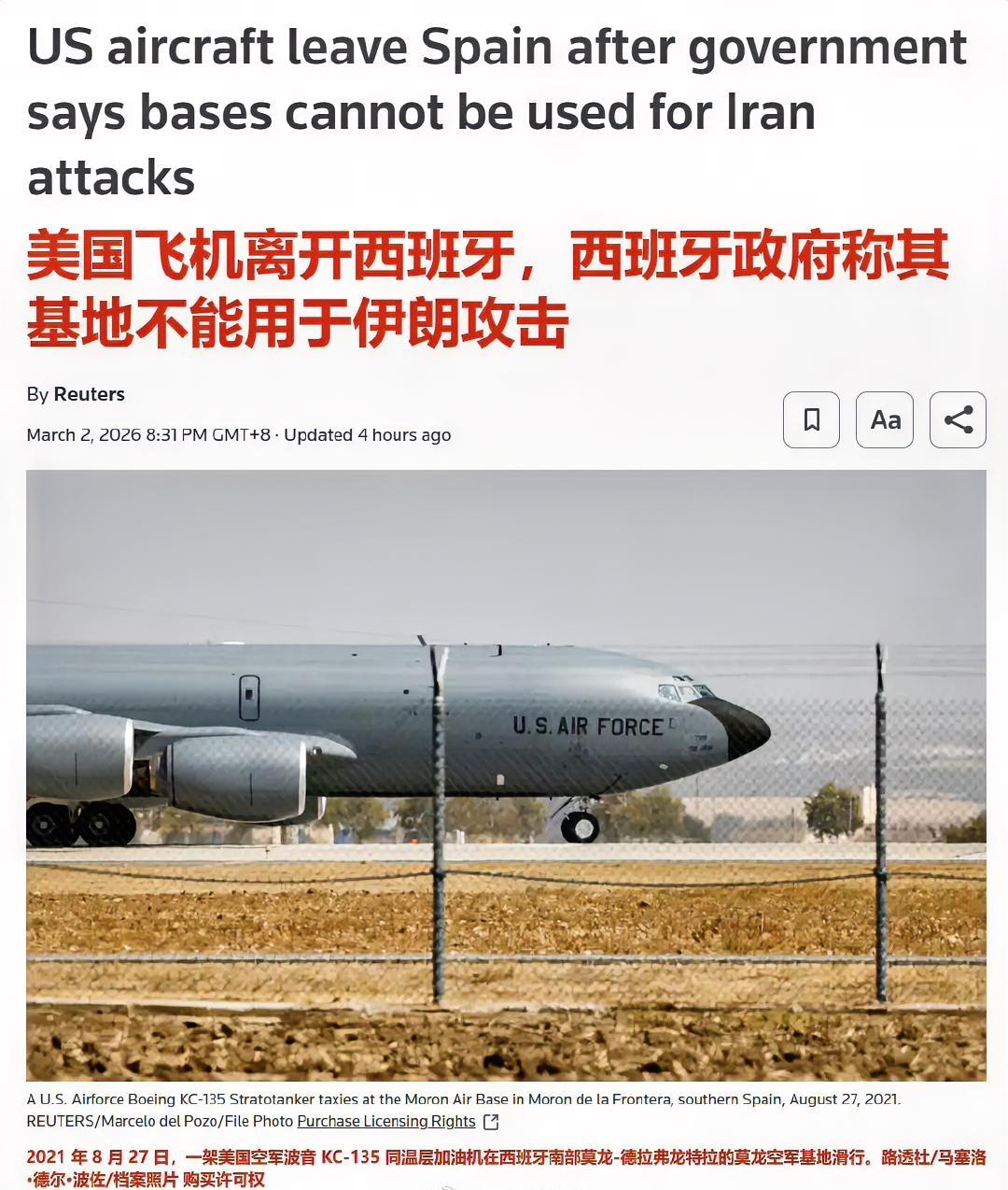 路透社：美国飞机离开西班牙，西班牙政府称其基地不能用于攻击伊朗。

航班追踪网站