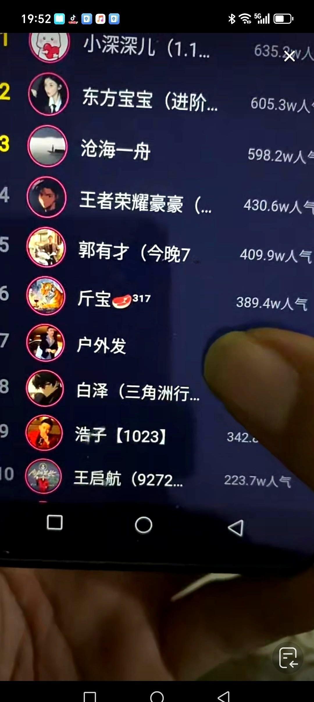 我跟你讲，最戏剧性的一幕，永远在最后十秒。
眼瞅着郭有才那边，战歌都快把手机震碎