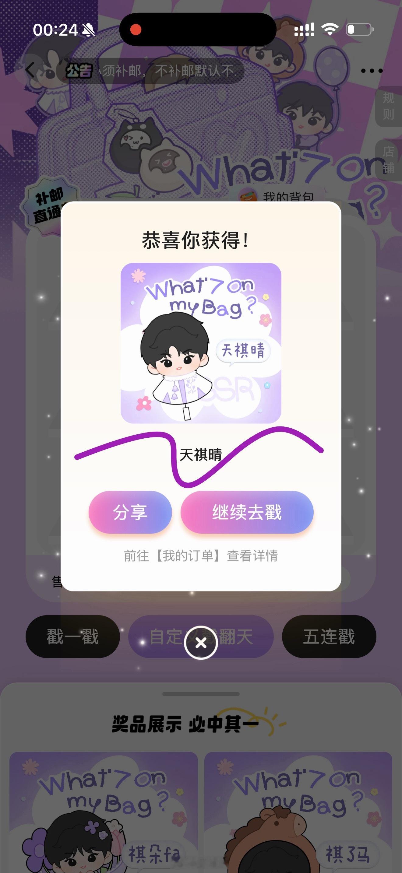 我今天被天祺晴缠上了 