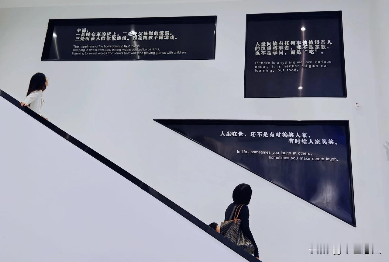 人生在世，还不是有时笑笑人家，有时给人家笑笑。
人世间倘有任何事情值得吾人的慎重