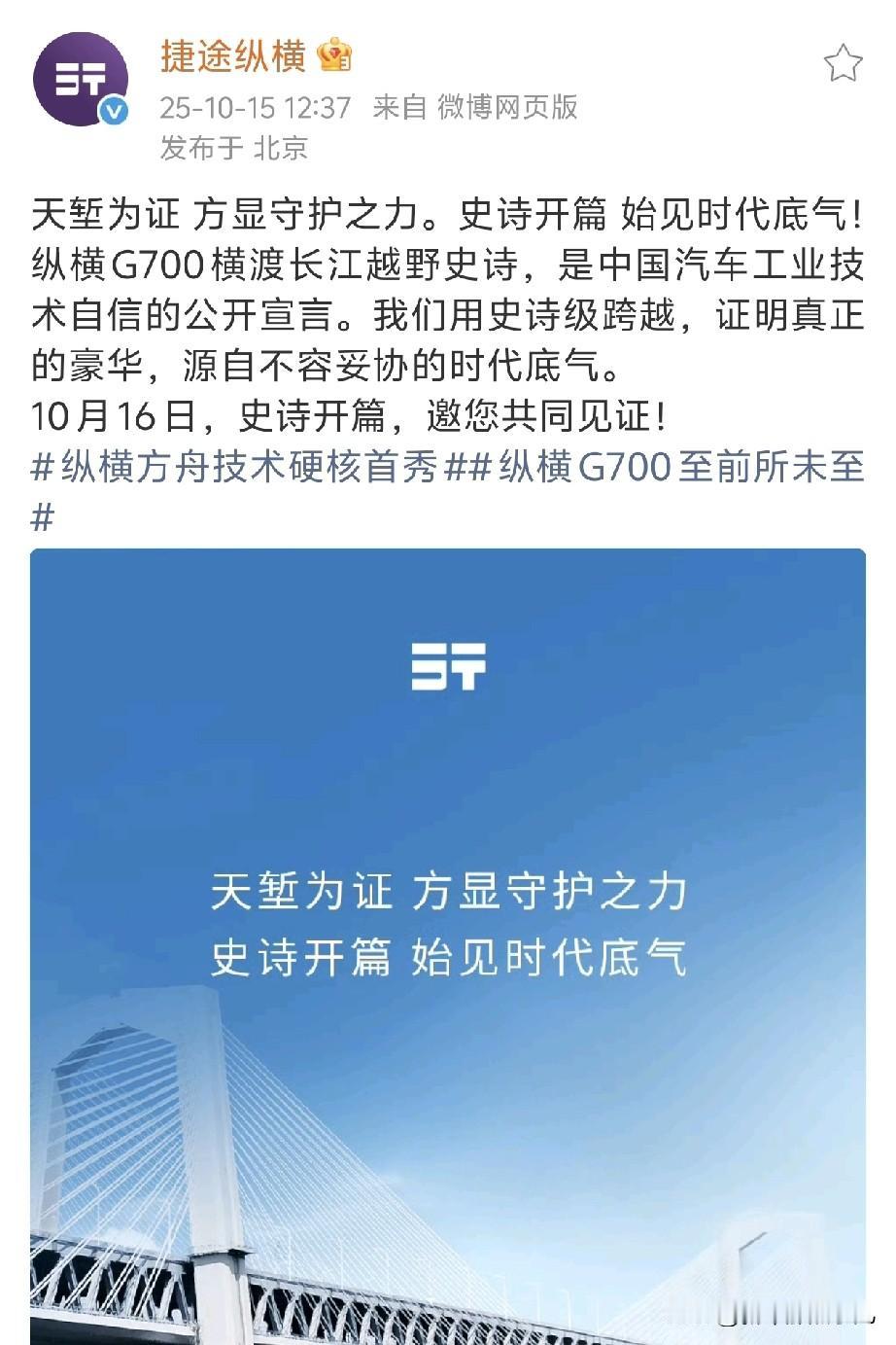 现在新车宣传真的卷，横渡长江都来了，看来车船税没有白交！
开始以为是玩梗，没想到