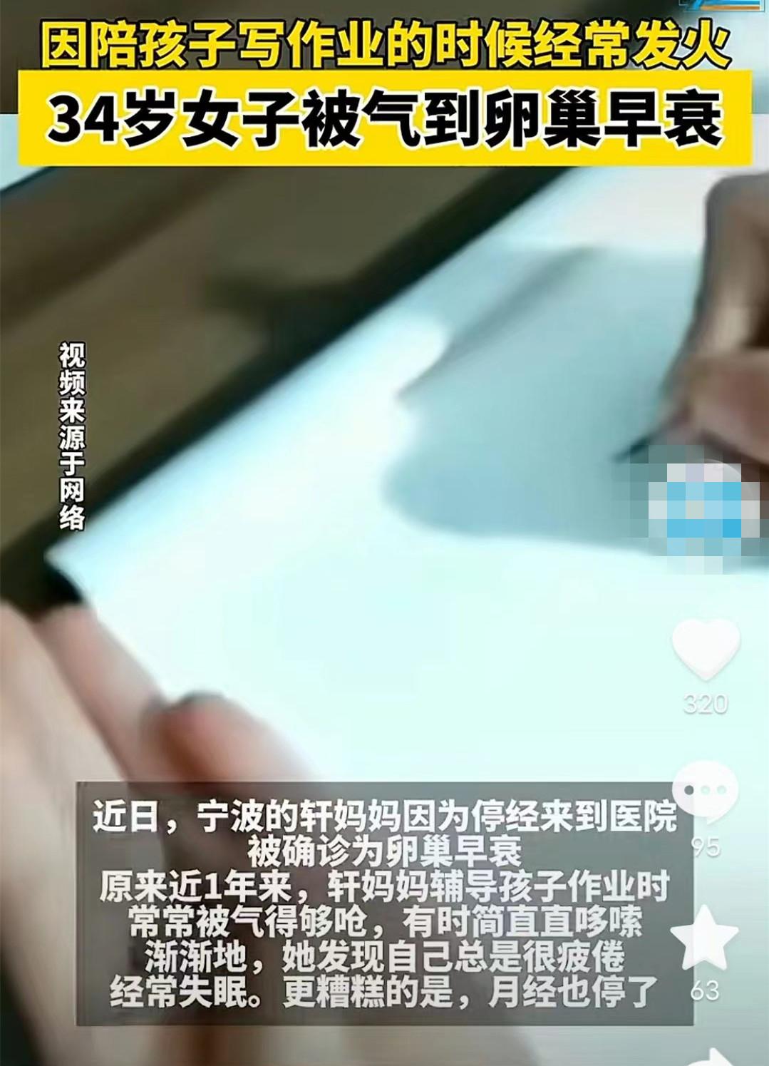 “学校给小孩留那么多作业，严重阻碍了经济发展，我们家没有一天晚上能全家出去玩出去