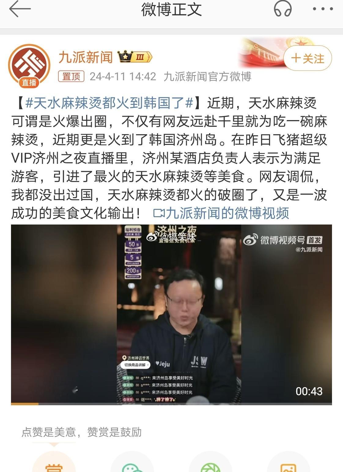 #天水麻辣烫都火到韩国了#其实国外也很多中国人，我估计是我们中国人开的，一个东西