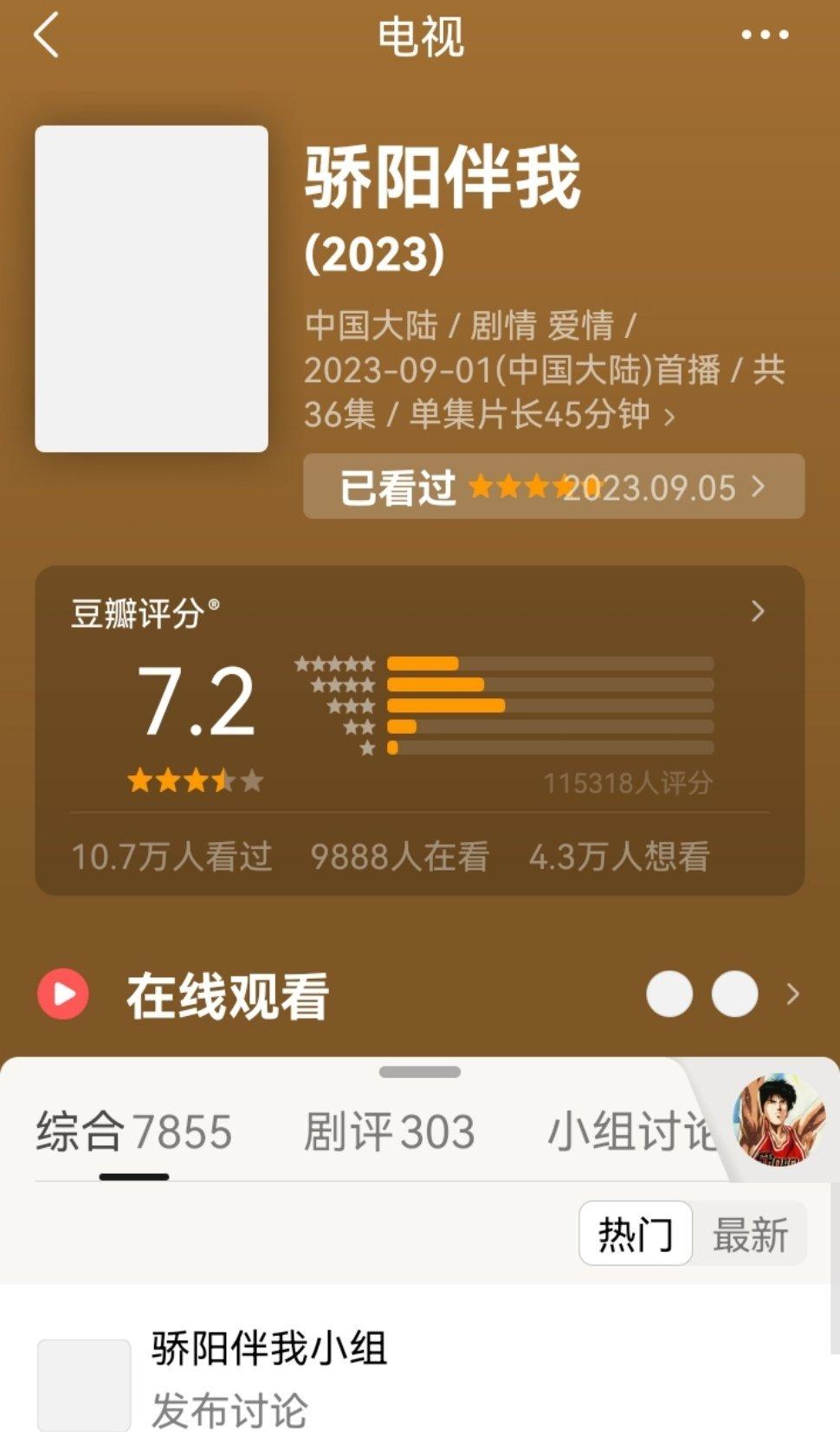【骄阳伴我 盛阳 开分啦[加油]没去的虾🦐快去[羞嗒嗒][羞嗒嗒] 】肖战《骄
