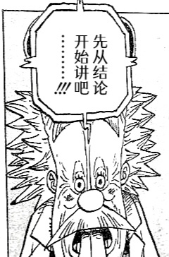 [doge]说说你听到这句话时的感受吧：#海贼王##海贼王1113话漫画# ​​