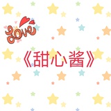 圆甜甜热逛国际