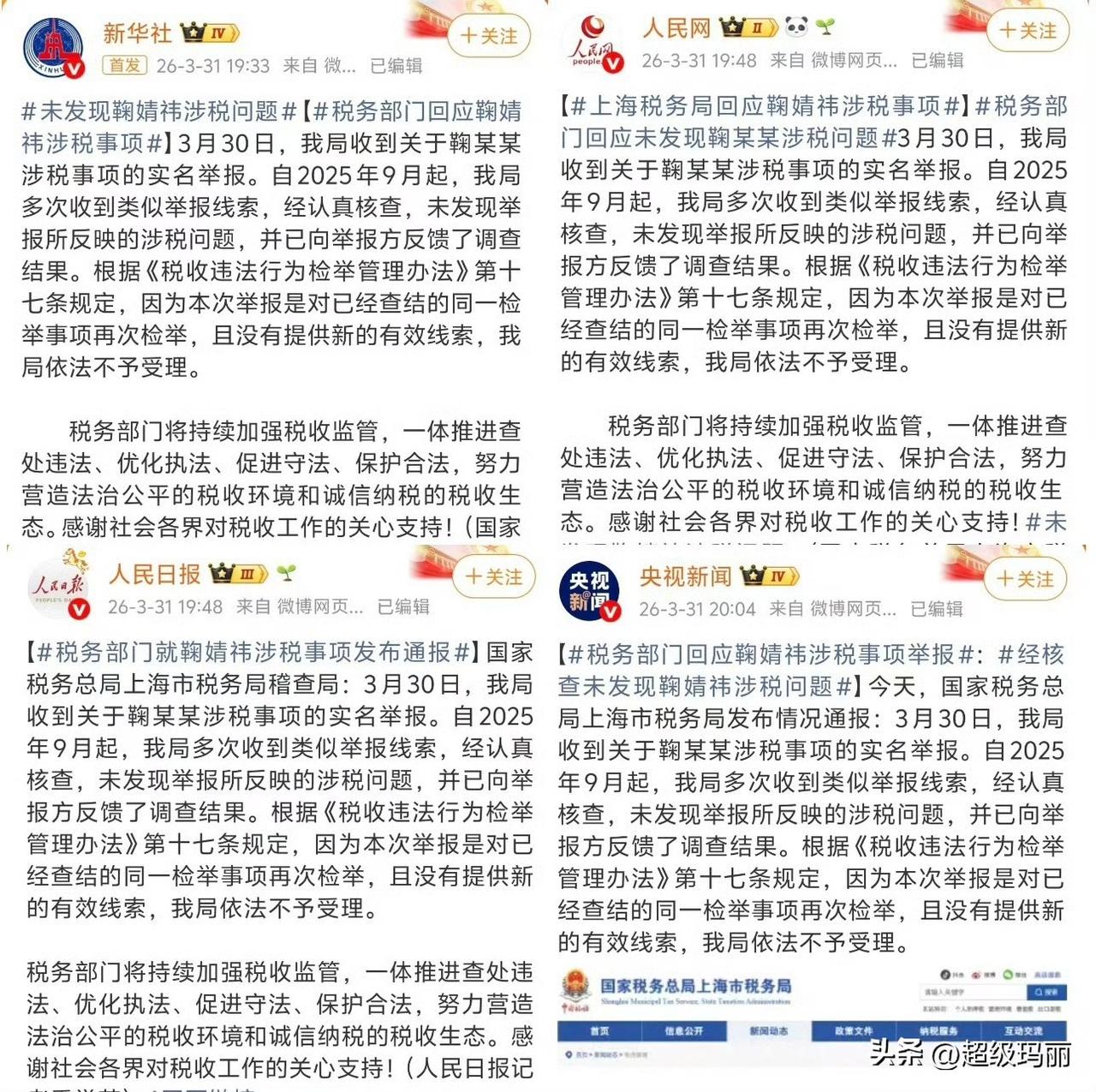 丝芭想毁了鞠婧祎 结果反倒证明了她没有问题！还给了新剧热度[舔屏]现在路人也会因