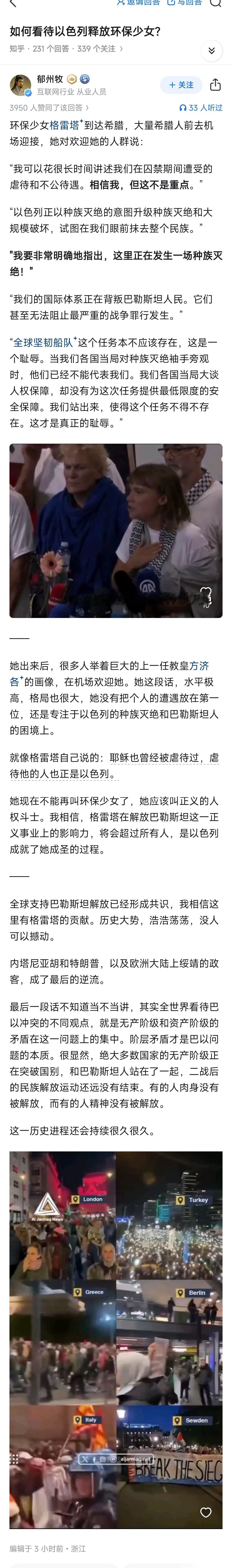格蕾塔真的封圣了 ​​​