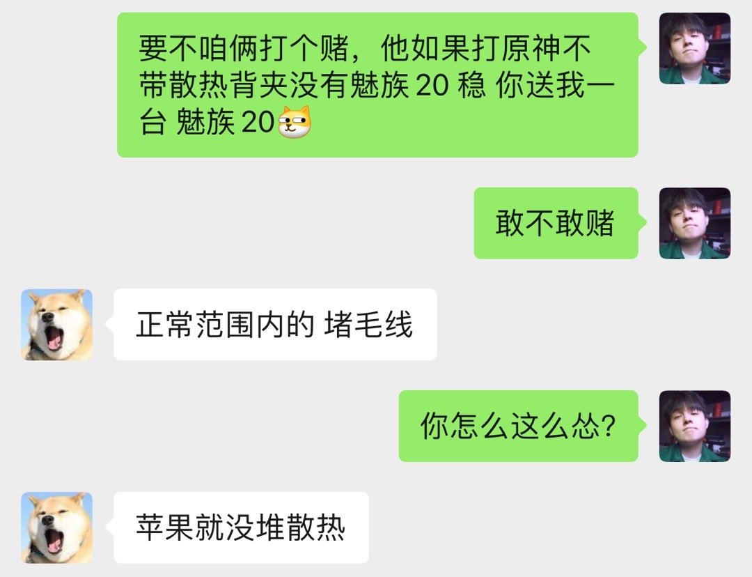 真怂 ​​​